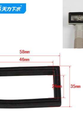 天力厨房水槽下水溢水器侧边垫圈 洗菜盆溢水黑色密封胶圈P0293