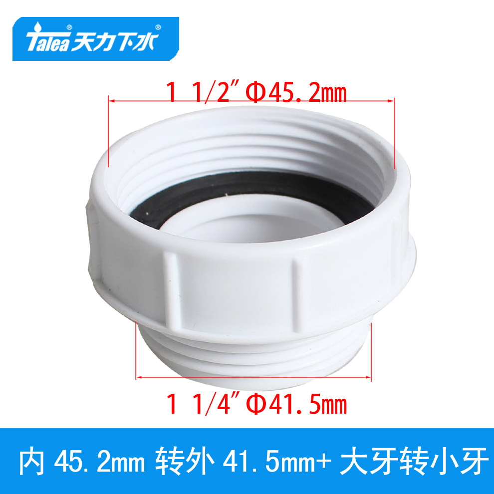 1.5寸转1.25寸变径接头公牙母牙