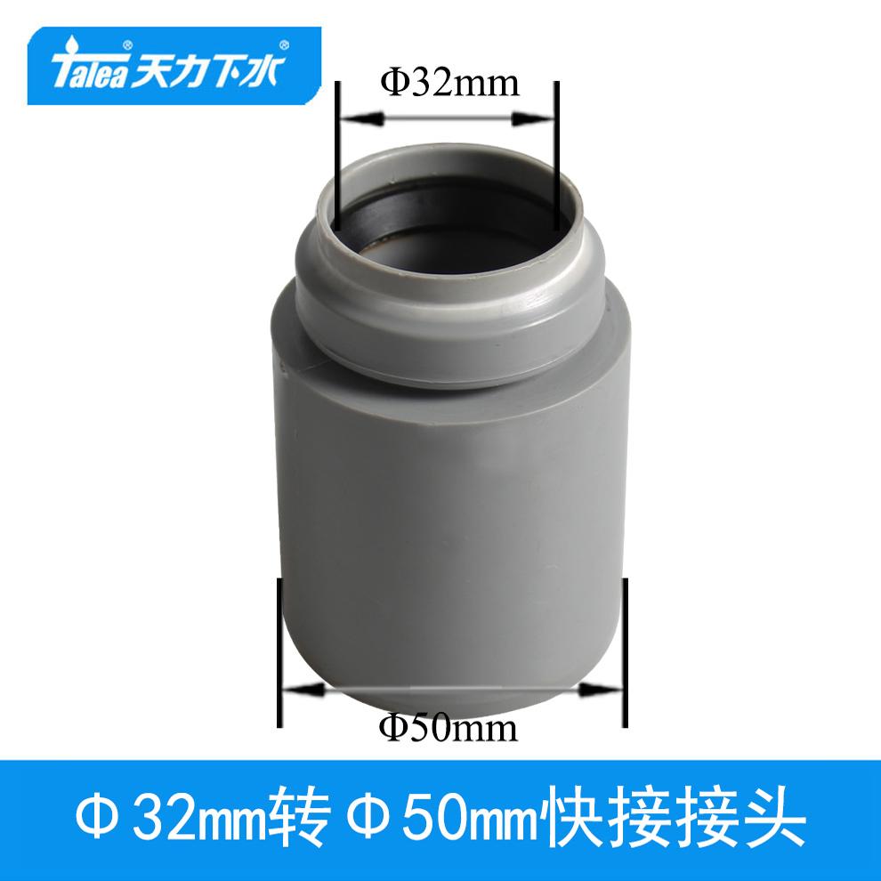 50塑料管变径32管免打胶快接防漏