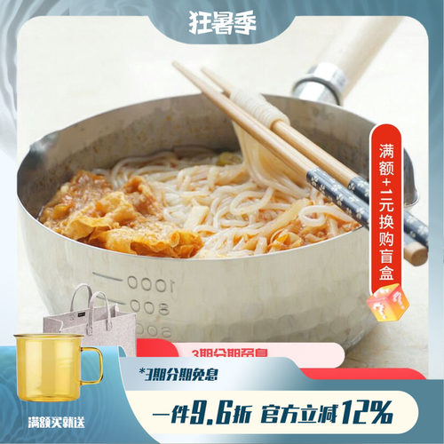 日本不粘锅不锈钢辅食汤锅雪平锅