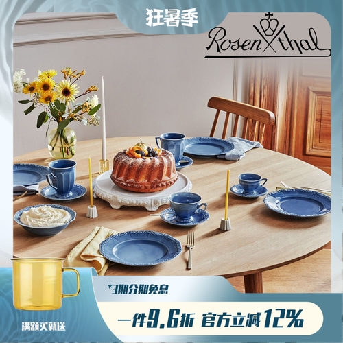 德国马克杯餐具陶瓷盘子