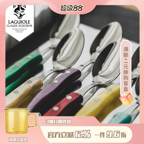 法国CLAUDEDOZORME不锈钢汤勺
