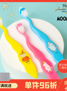 芬兰TMF姆明Moomin系列软毛儿童牙刷 纤柔深层口腔清洁细小头