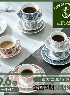 瑞典进口Gustafsberg古斯塔夫鹿儿岛睦JUNI系列骨瓷咖啡杯碟餐盘