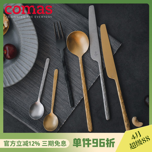 西班牙设计复古纹饰不锈钢餐具