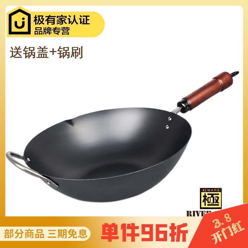 日本进口原装RIVERLIGHT极锅炒锅无涂层不沾家用中华不锈铁炒菜锅
