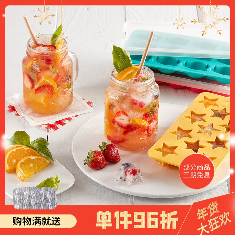 西班牙Lekue乐葵冰格模具食品级硅胶创意冻冰带盖储冰盒家用自制