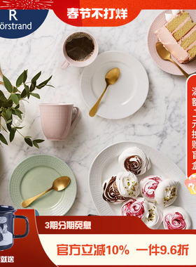 瑞典Rorstrand Swedish Grace陶瓷餐盘纯色平盘深盘北欧风烤盘碟