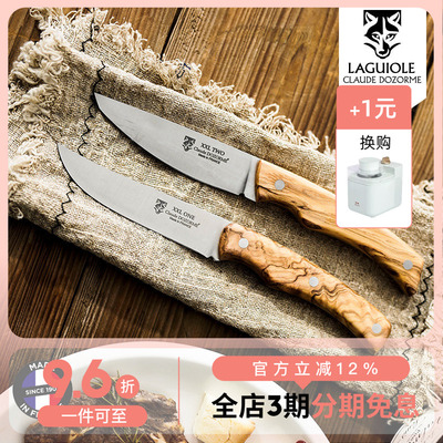 法国Claudedozorme狼头牛排刀