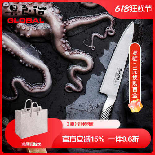 日本具良治GLOBAL主厨刀