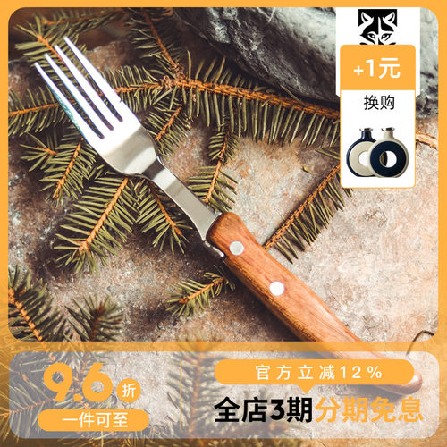 法国CLAUDEDOZORME不锈钢刀叉