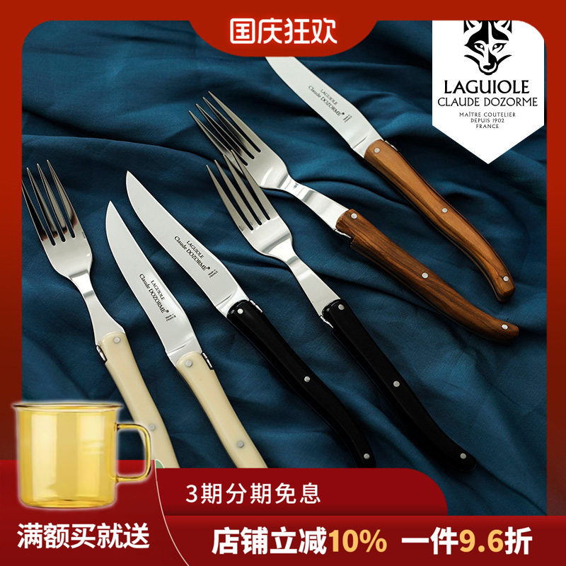 ClaudeDozorme刀叉礼盒勺子图片