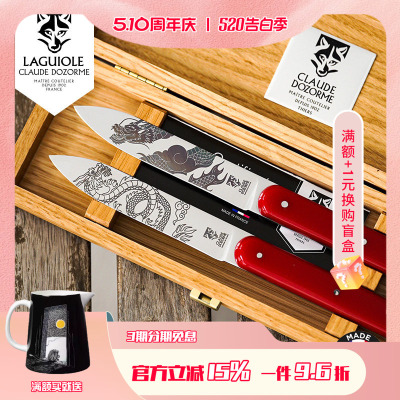 发过榔头牛排刀礼盒龙年限定