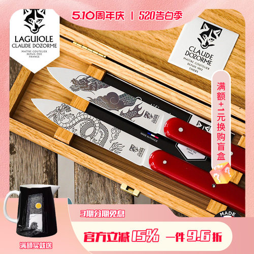 发过榔头牛排刀礼盒龙年限定