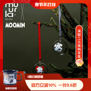 芬兰muurla姆明圣诞挂件手工玻璃球moomin新年创意礼品圣诞树装饰