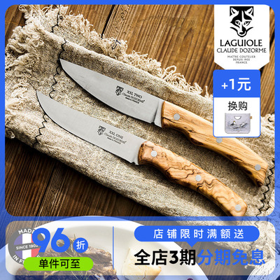 法国Claudedozorme狼头牛排刀