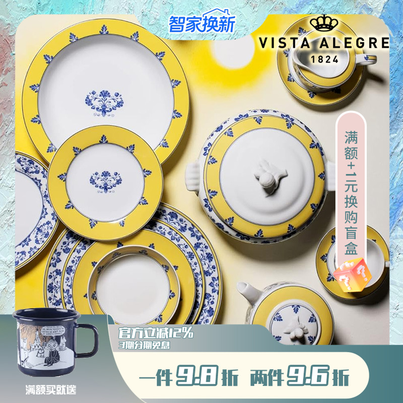 Vista Alegre葡萄牙CAST系列餐盘汤碗陶瓷壶杯碟甜点盘蛋糕盘