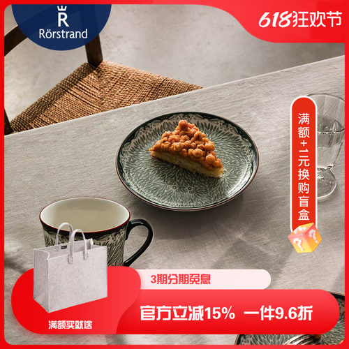 Rorstrand瑞典北欧杯陶瓷艺术