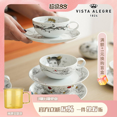 Vista Alegre葡萄牙Rainhas De Portugal女王系列茶杯碟茶壶花盆