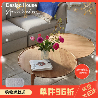 瑞典design house橡木圆桌茶几ARIA系列高款矮款多色装饰客厅置物