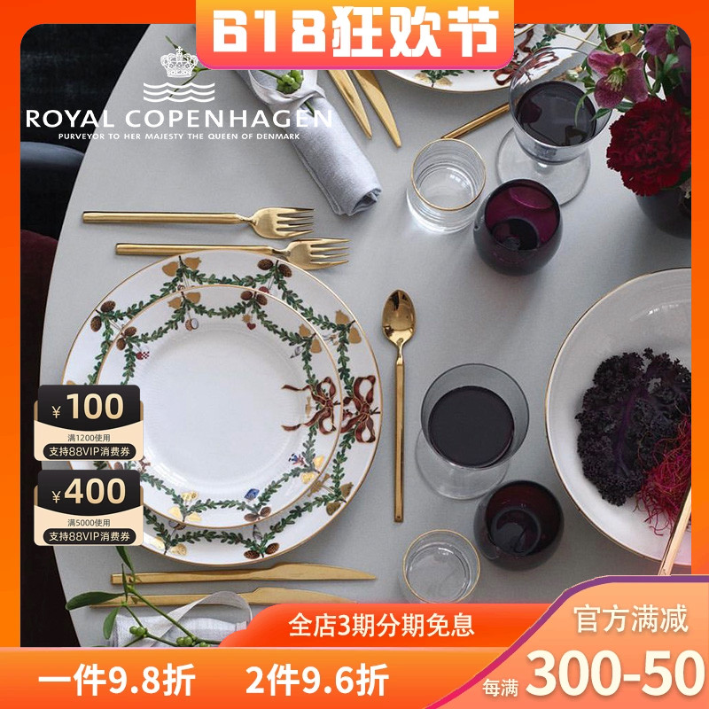 丹麦Royal Copenhagen皇家哥本哈根经典圣诞系列北欧盘水杯马克杯 餐饮具 盘 原图主图