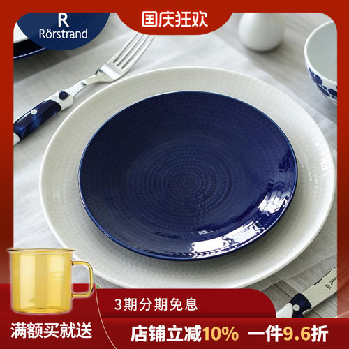 瑞典Rorstrand陶瓷盘子
