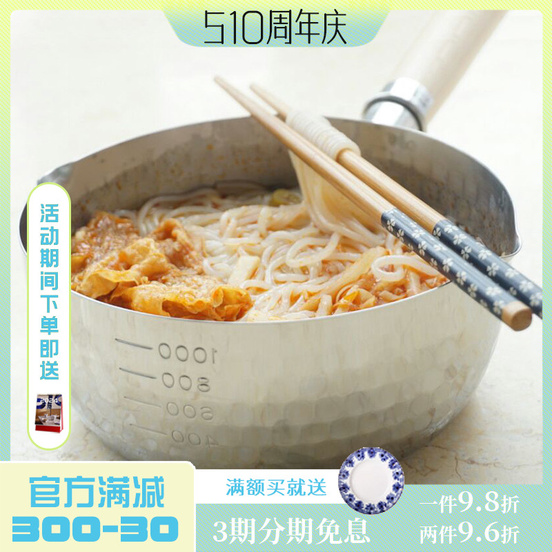 日本进口COOK-PAL雪平锅雪平锅日式不粘锅不锈钢小奶锅辅食汤锅 厨房/烹饪用具 汤锅 原图主图