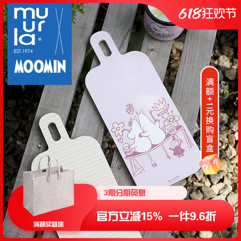 芬兰Muurla姆明食盘手工Moomin桦木制砧板家用托盘下午茶水果摆盘