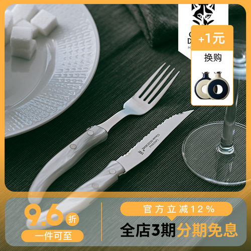 CLAUDEDOZORME不锈钢牛排刀叉