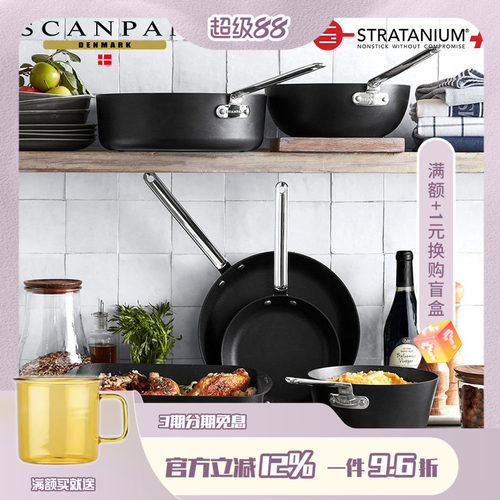 丹麦Scanpan不粘锅家用TechnIQ