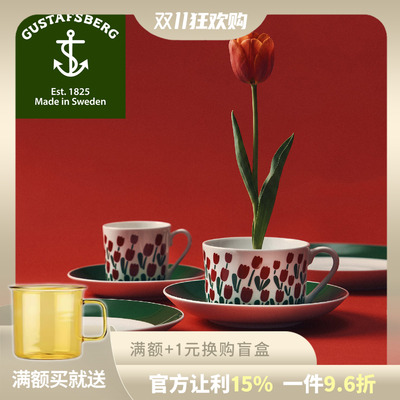 瑞典进口Gustafsberg古斯塔夫Juliana朱莉安娜系列陶瓷杯碟盘子
