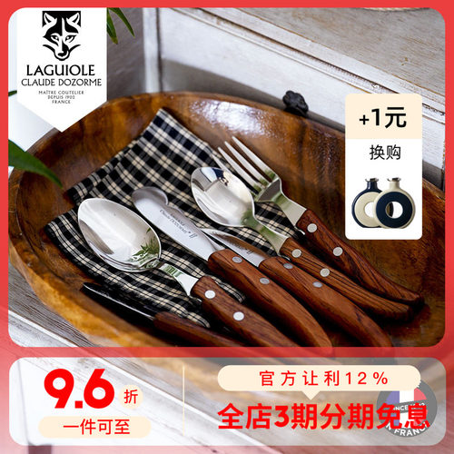 法国狼头蔷薇木手柄西餐餐具