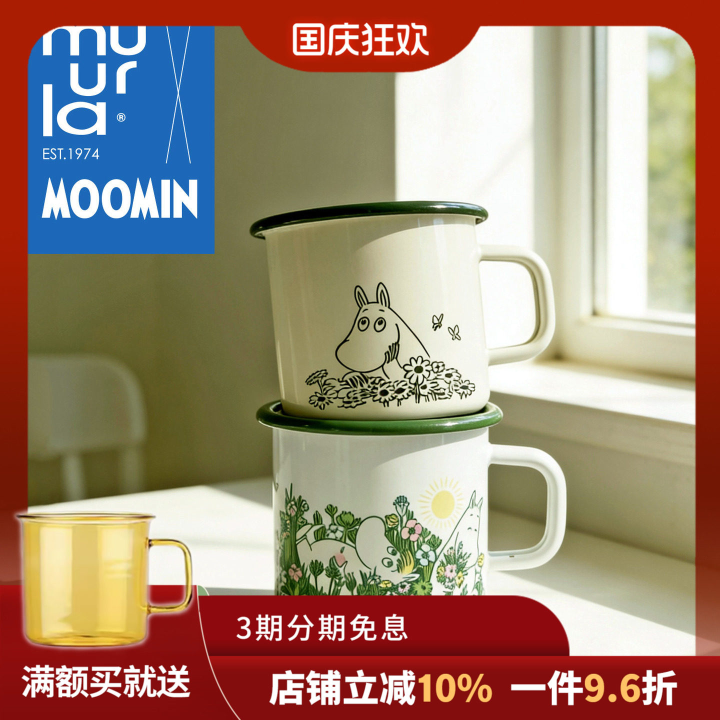muurla芬兰儿童咖啡杯马克杯