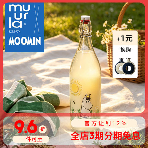 芬兰muurla玻璃空瓶1l卡通便携
