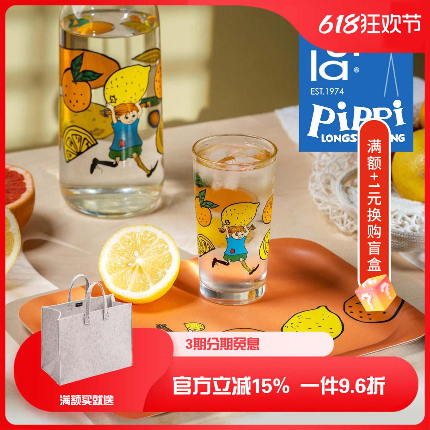 芬兰muurla皮皮柠檬汽水系列pipi托盘玻璃杯玻璃水瓶花瓶