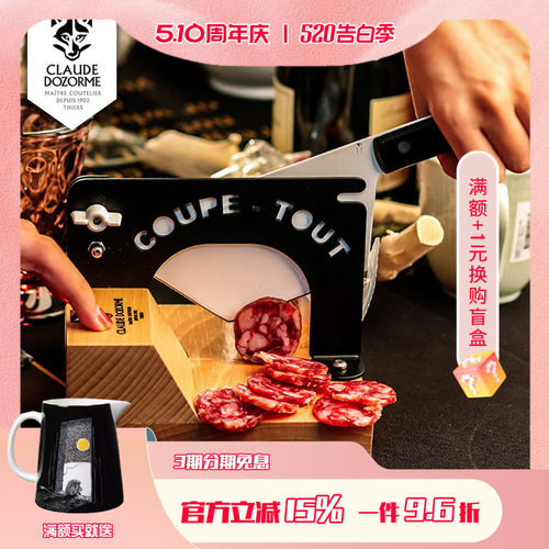 Claudedozorme家用多用途切片器
