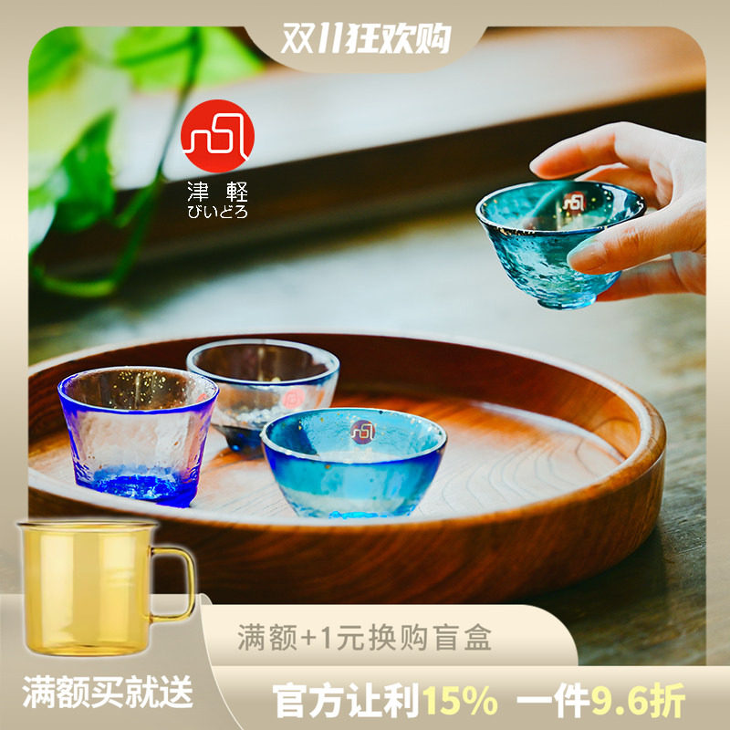 日本进口津轻玻璃杯手作彩色清酒杯4只套装日式酒具烧酒杯白酒杯
