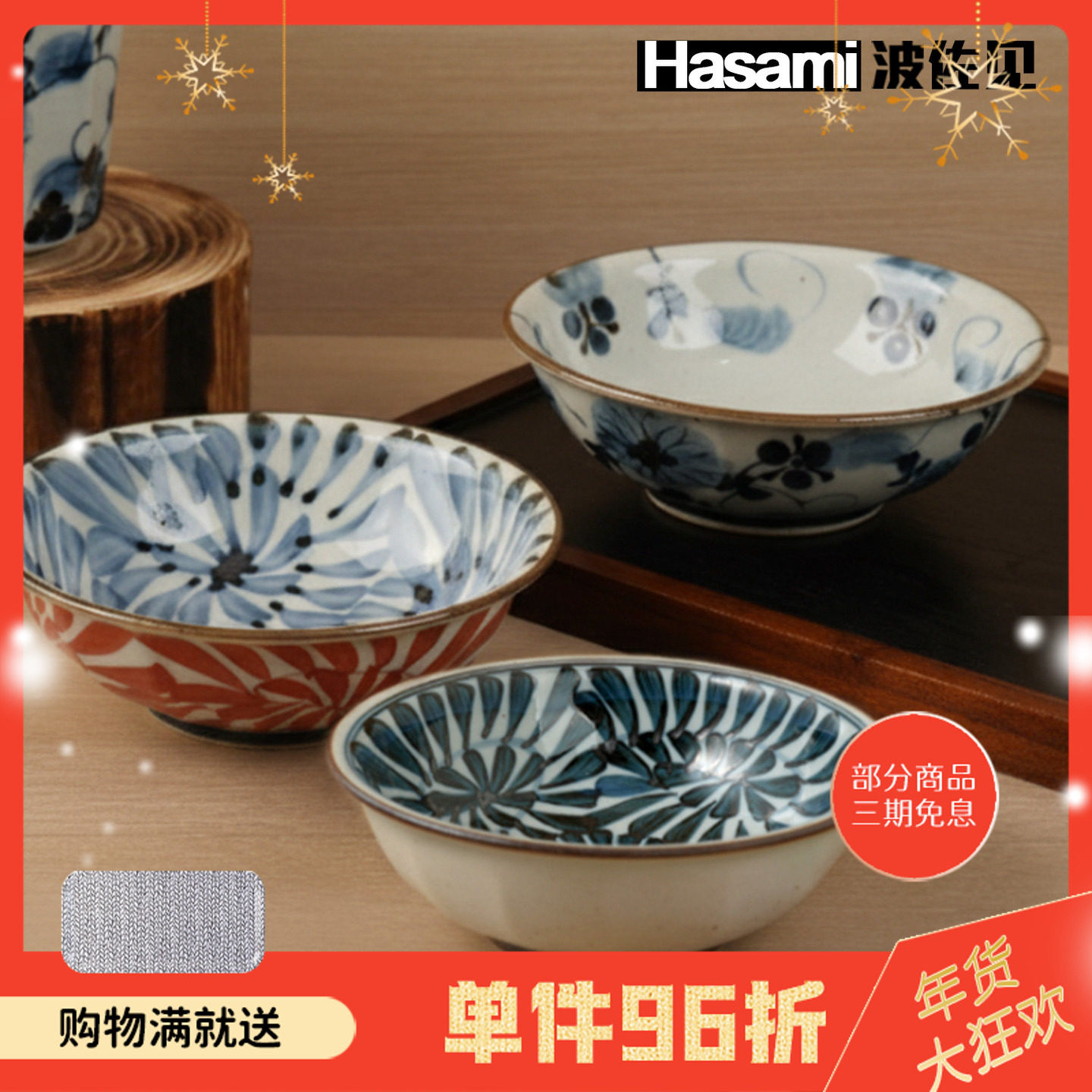 日本波佐见烧一诚陶苑手绘日式饭碗多用盘深茶碗高颜值餐桌餐具,餐饮具,碗,淘宝优惠券,粉丝福利购,淘宝优惠卷