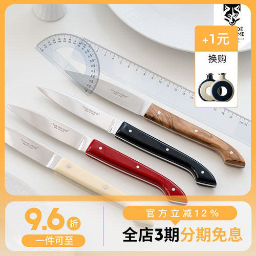 法国Claudedozorme狼头牛排刀
