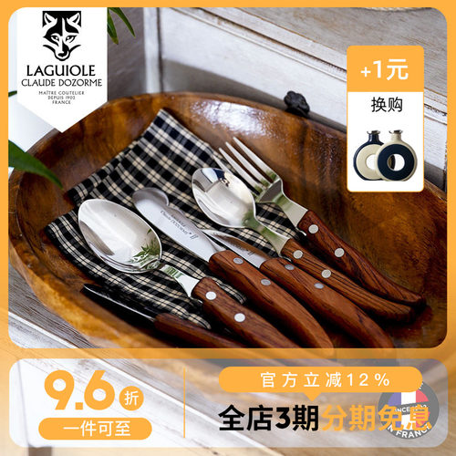 法国狼头蔷薇木手柄西餐餐具