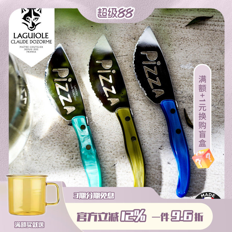 Claudedozorme狼头披萨刀图片