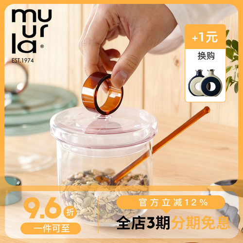 芬兰muurla圆环LOOP系列玻璃储物罐奶壶糖罐厨房纸巾架餐布环烛台