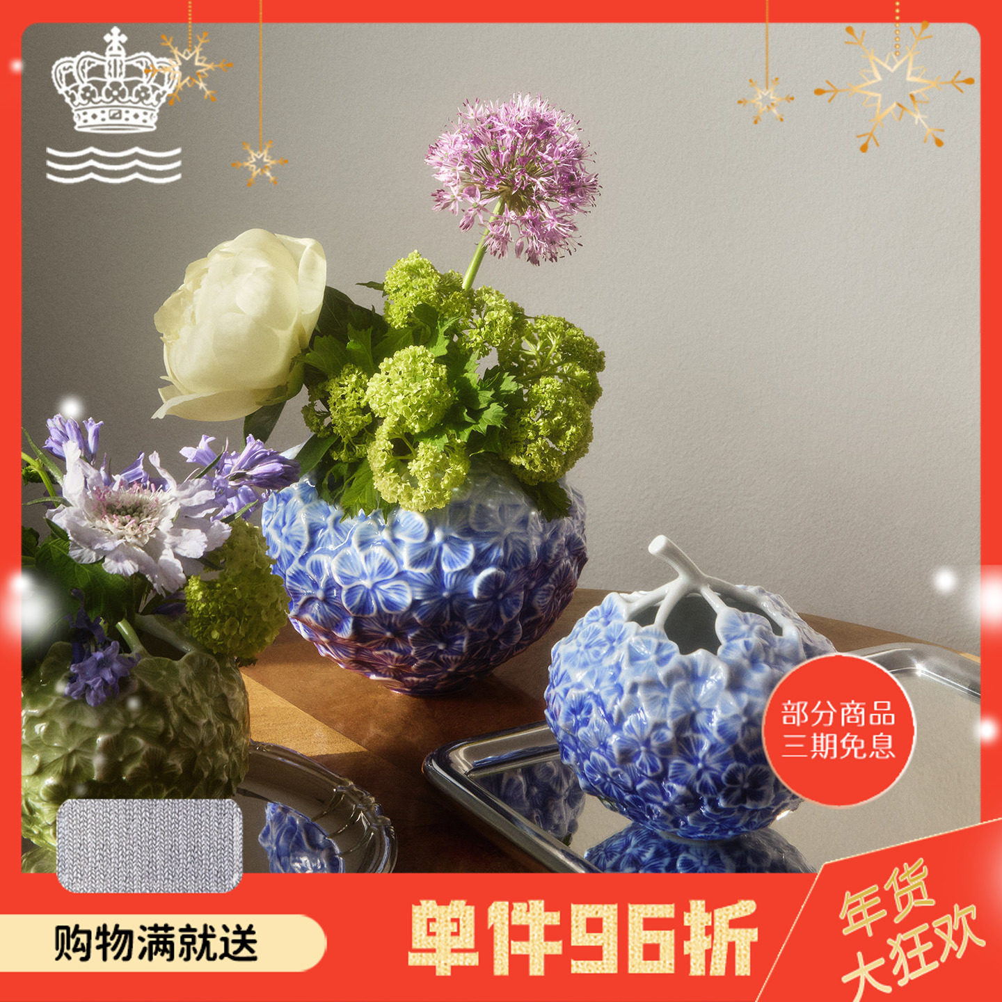 丹麦Royal Copenhagen皇家哥本哈根花之礼赞花瓶家用客厅装饰摆件,家居饰品,花瓶,淘宝优惠券,粉丝福利购,淘宝优惠卷
