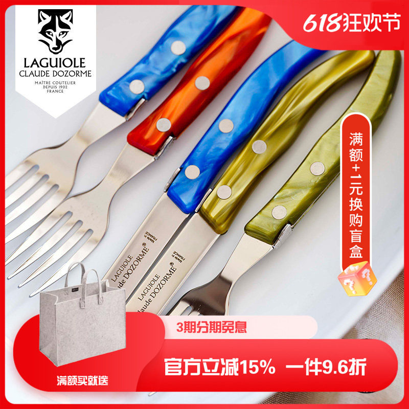 法国Claude dozorme狼头不锈钢甜点叉水果叉多色树脂叉家用餐叉