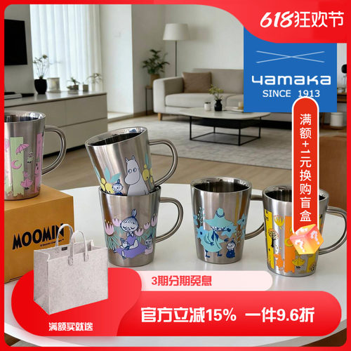 双层姆明不锈钢杯山加商店
