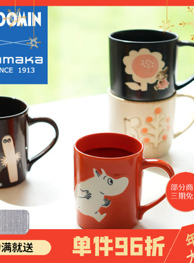 日本山加商店yamaka进口姆明moomin陶瓷马克杯木盖早餐杯礼物家用