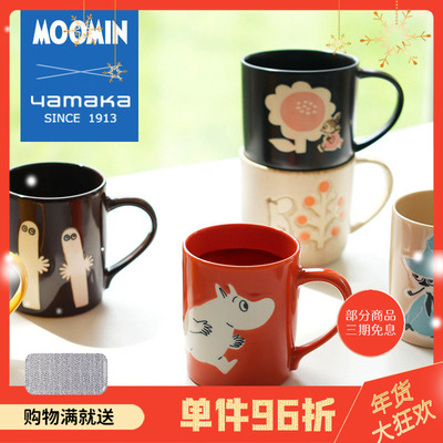 日本山加商店yamaka进口姆明moomin陶瓷马克杯木盖早餐杯礼物家用
