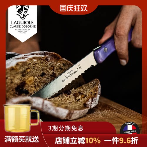 法国CLAUDEDOZORME不锈钢锯齿刀