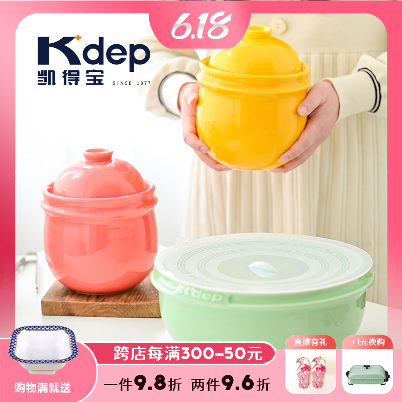 日本k+dep凯得宝家用大众日式