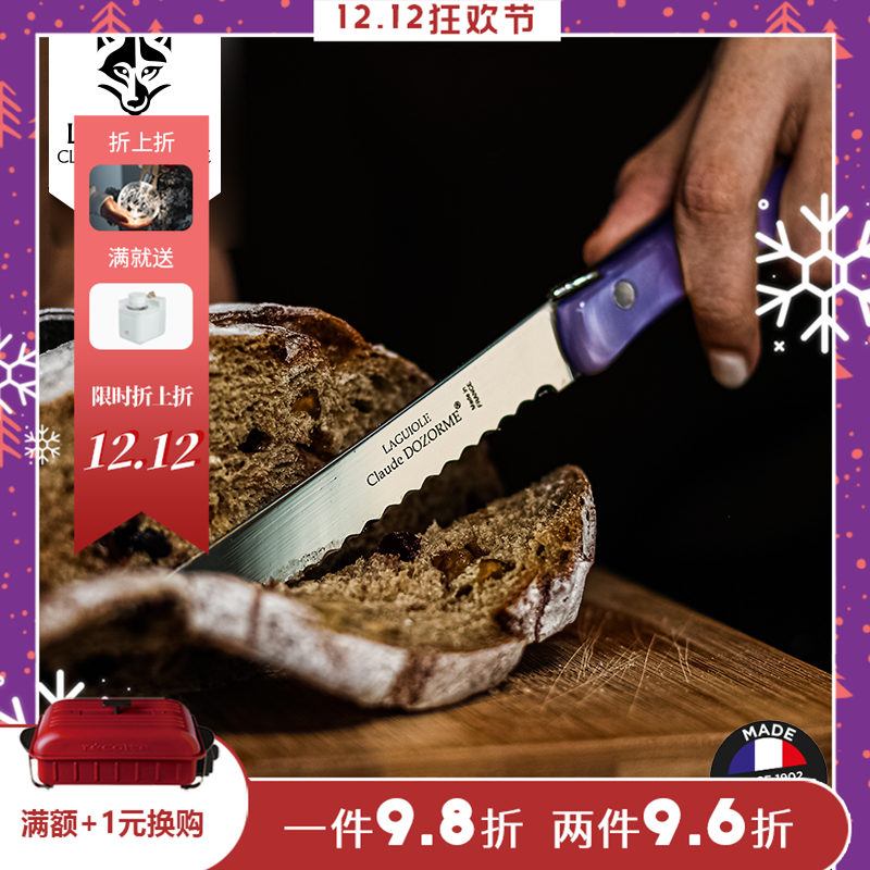法国CLAUDEDOZORME不锈钢锯齿刀